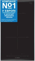 Варильна поверхня індукційна Domino BOSCH PIB375FB1E