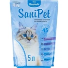Наполнитель для кошачьего туалета Sani Pet силикалевый, 5 л