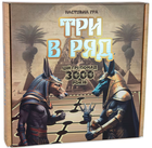 Настільна гра Три в ряд 30784 (Strateg)