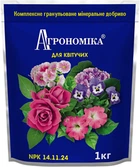 Минеральное комплексное гранулированное удобрение Киссон Агрономика для цветущих 14.11.24 безхлорное 1 кг (3009-ДМ)