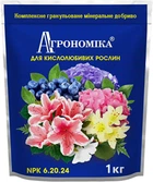 Минеральное комплексное гранулированное удобрение Киссон Агрономика для кислолюбивых растений 6-20-24 бесхлорное 1 кг (3010-ДМ)