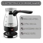 Электрическая турка кофеварка для кофе Domotec MS 128 со складывающейся ручкой и стеклянной чашей (600 Вт, 500 мл)