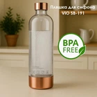 Аппарат для газирования воды с бутылкой и баллоном CO₂ ViO SodaBoom SB-191