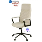 Крісло АКЛАС Авіс TILT Бежевий (CL-2088-9 Light Beige)