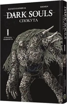 Dark Souls: Спокута. Том 1 (4146237)