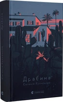 Драбина (4146579)