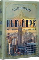 Нью-Йорк (4145697)