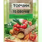 Приправа Торчин универсальная 10 овощей 60 г