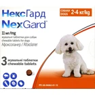 Таблетки Boehringer Ingelheim NexGard (Нексгард) против паразитов для собак, 2-4 кг, 1 таблетка