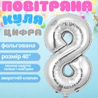 Воздушный шар в виде цифры 8 серебро,40 дюймов, фольгированый, для праздников для дня рождения,