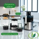 Універсальний кухонний комбайн 4в1 TOP KITCHEN TK00203 Соковитисчкач Стаціонарний блендер Подрібнювач кухонний Кавомолка Блендер-чопер