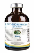 Енрофлоксин-К 5% розчин для ін'єкцій, 50 мл