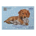 Альбом для рисования Pets KIDS Line А4, 12 листов, 120 г/м², на скобе, голубой
