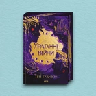 Книга Ураганні війни. Книга 1 - Тея Ґуанзон (Украинский язык)