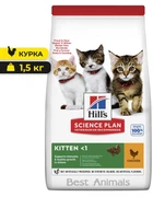 Сухой корм Hill's Science Plan Feline Kitten Chicken
