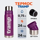 Термос Tramp Expedition Line 0,75 л фіолетовий UTRC-031-purple