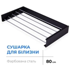 Сушарка для білизни Navin LinoFlat 80, чорна (00117164)