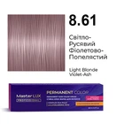 Фарба для волосся Supermash Master LUX professional