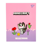Щоденник шкільний, обкладинка картон твердий Minecraft Spring 911659 Yes