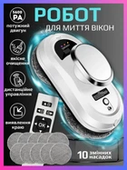 Робот для миття вікон CHOVERY CL.1 розумний мийник з пультом дистанційного керування склоочисник віконний пилосос щітка віконна дзеркал плитки вітрин кафелю