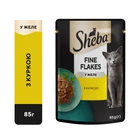 Влажный корм для кошек Sheba Fine Flakes с курицей в желе 85 г