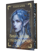 Книга "Похищенный наследник" - Голли Блэк