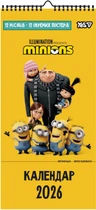 Календарь-постер настенный Yes Minions 20х40 см на 2026 г (270279)