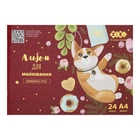Альбом для рисования Cute Puppy KIDS Line А4, 24 листа, 120 г/м², на скобе, коричневый