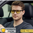 Очки для водителей с пластиковой оправой для ночной и дневной езды – защита от солнца и улучшение видимости. -2.5