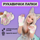 Котячі лапки Рукавички без пальців білі аніме косплей