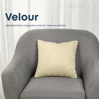 Подушка декоративная "VELOUR" Бежевая,