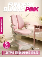 Дитяче ергономічне крісло FunDesk Bunias Pink з підлокітниками
