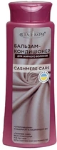 Бальзам-кондиционер для волос Владіком Cashmere care с кашемиром и ниацинамидом (В3) для жирных волос 250 мл (4820268160140)