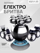 Электробритва мужская для бороды VGR V-315 водонепроницаемый шейвер для бритья головы аккумуляторный триммер для лица с плавающей головкой Хром
