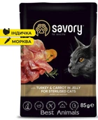 Влажный корм Savory для стерилизованных кошек Индейка с морковью в желе 85 г