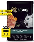 Вологий корм Savory для кошенят Лосось з морквою у соусі 85 г