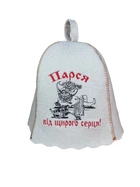 Банная шапка Luxyart "Парся від щирого серця" натуральный войлок белый (LA-149)