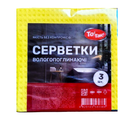 Салфетка для дома влаговпитывающие Toppack 16х16см 3шт