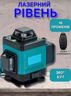 Лазерный уровень нивелир 2 аккумулятора 16 линий зеленый луч