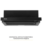 Вытяжка для кухни WEILOR WT 63 FBL, черная телескопическая выдвижная встраиваемая в шкаф шириной 60 см