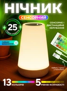 Нічник на акумуляторі настільний світильник дитячий бездротовий акумуляторний від юсб павербанку світлодіодний rgb led лампа в спальню з пультом дистанційного керування сенсорна з регулюванням яскравості таймером лед нічники OnePro Жовтий 68845