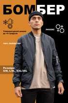 Чоловіча Класичка Куртка Бомбер 2026 Black 2XL/3XL (8056058)