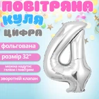 Воздушный шар в виде цифры 4 серебро,32 дюйма, фольгированый, для праздников для дня рождения, юбилеев, 5137817