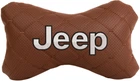 Подушка на підголівник автомобіля EVAtech ECO 27 х 16 см Jeep коричневий ромб з коричневою ниткою (SPCRZZV014)