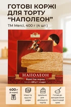 Коржі для торта Merci Наполеон листкові 400 г набір коржів для домашнього торта готові до використання