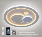 Люстра з пультом та додатком Esllse BOOM 100W R
