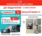 Підписка Sweet Tv Тариф "L" на 6 міс. для 5 пристроїв + Світлодіодний акумуляторний ліхтарик KLAUS-KE47401
