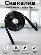 Скакалка регулируемая для бокса фитнеса кардио кроссфита похудения Newt Jump длиной 3 м черная NE-LG-35