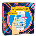 Настольная игра Strateg Початимся? на украинском языке 30328