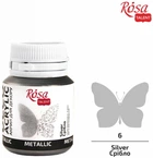 Фарба акрилова для декору Rosa Talent 20 мл (56) срібний металік (4823098513209)